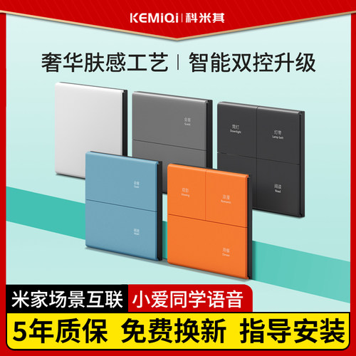 智能开关控制面板超薄双控单零火版家用小爱同学语音凌动双开四开