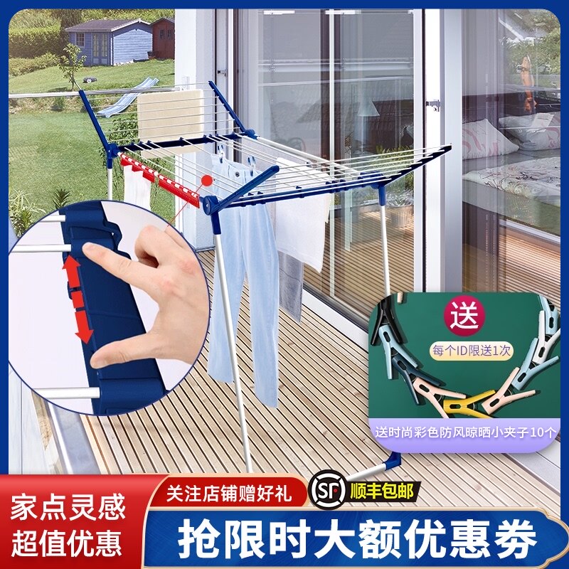 德国进口翼型折叠晾衣架轻便移动室内阳台20M置地晒衣架可调晒线