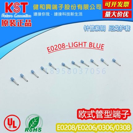 KST健和兴欧式管型端子E0208/E0206/0306/0308/0309接线端头 针形