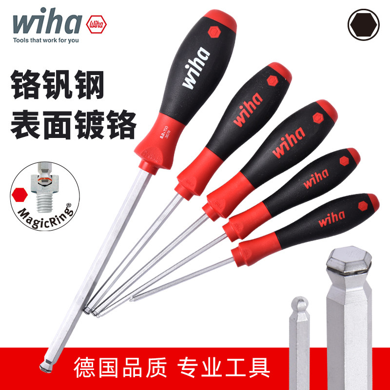 wiha威汉内六角螺丝刀德国进口强力卡簧六角螺丝起子工具球头加长
