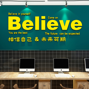 办公室墙面装饰企业文化激励志标语创意英文字母贴纸画公司会议室