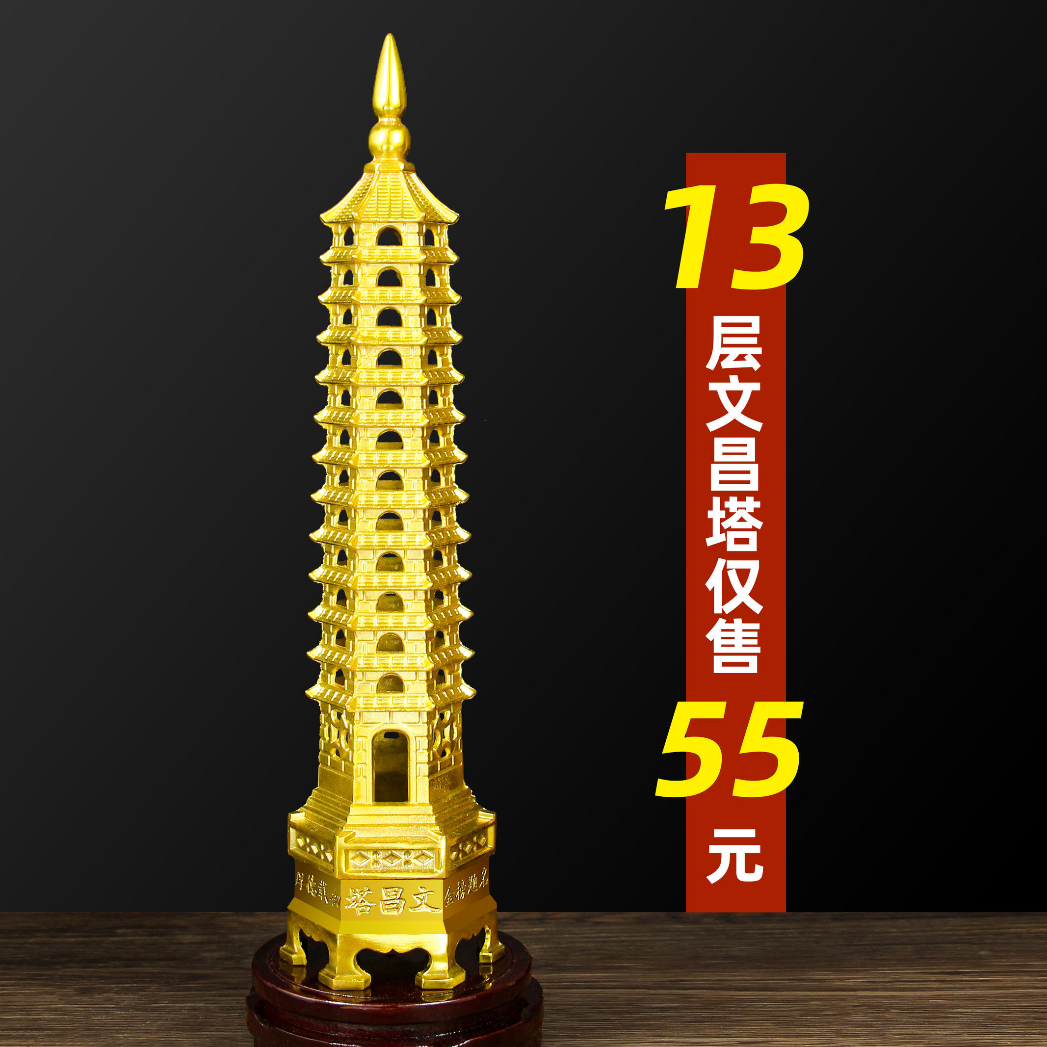 黄铜文昌塔七层九层十三层中式家居摆件宝塔办公室书桌工艺装饰品