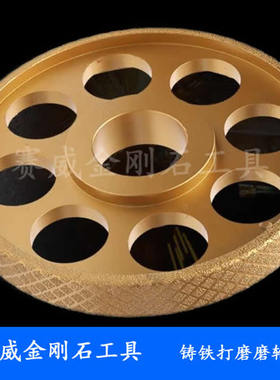 250 350 400 mm铸铁打磨金刚石砂轮 钎焊金刚石铸件打磨磨轮