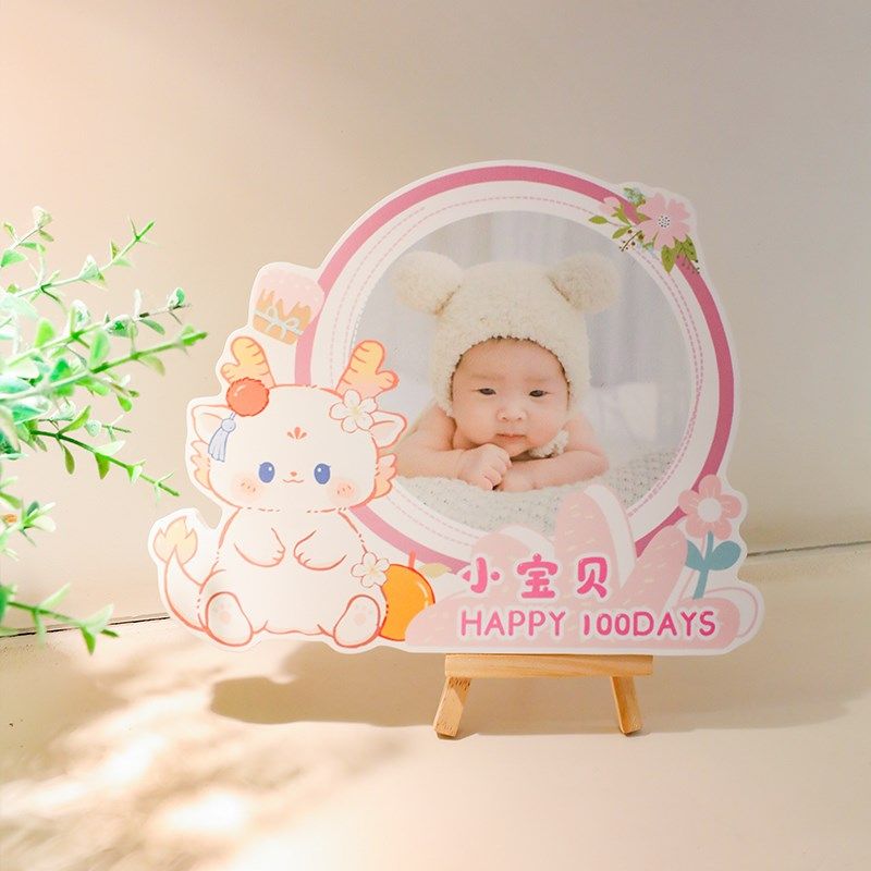 龙宝宝满月百日宴桌摆卡通桌牌甜品台小摆台30天百天布置kt板定制,节庆用品/礼品,甜品台装饰,淘宝优惠券,粉丝福利购,淘宝优惠卷