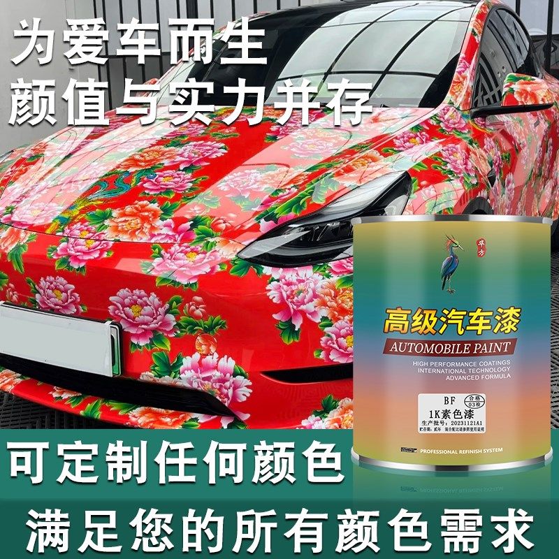 1k汽车油漆调漆色母桶装金属漆成品高光整车喷漆翻新防锈修补漆