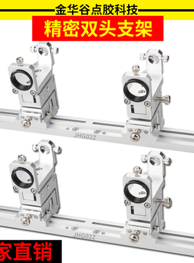 30cc50CC双头针筒固定支架三维微调节点胶机胶筒杯架点胶治具配件