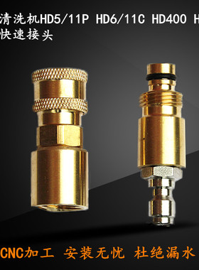 适合改装凯驰HD5/11PHD6/11C400HD600清洗机喷头快速接头喷嘴PA壶