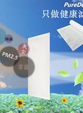 防雾霾纱窗PM2.5通风静电空气防尘网过滤网棉窗户