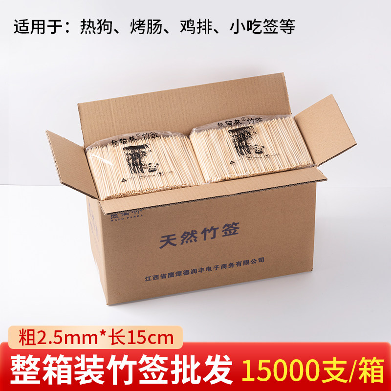 竹签整箱2.5*15cm炸鸡排钵仔糕签子一次性烤肠热狗香肠小吃竹签子
