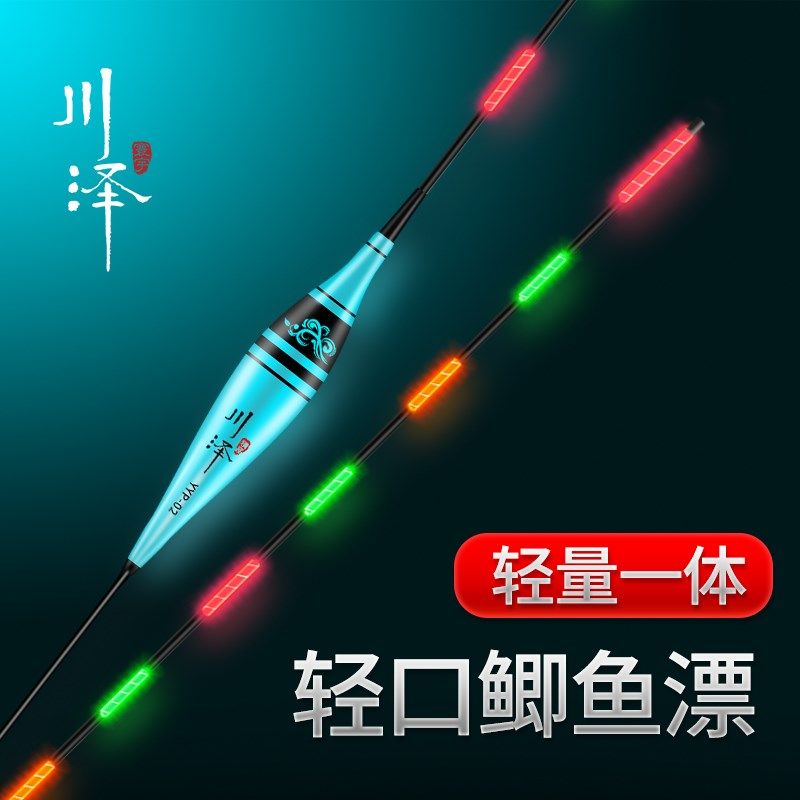 川泽一体成型夜光漂高灵敏日夜两用轻量电子漂醒目鲫鱼漂夜钓浮漂
