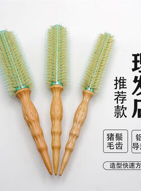 理发店卷发造型滚梳猪鬃毛内扣圆筒滚梳吹头发蓬松发根卷刘海梳子