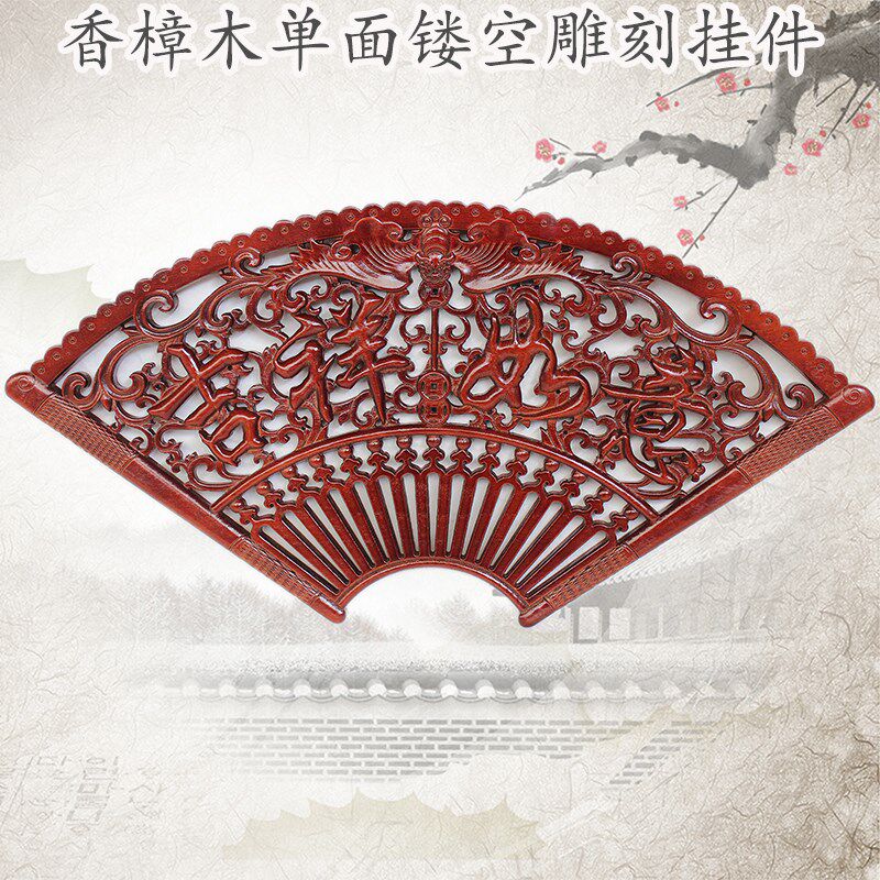 东阳木雕花实木镂空雕刻中式装饰客厅玄关福字扇形壁挂件家和福顺