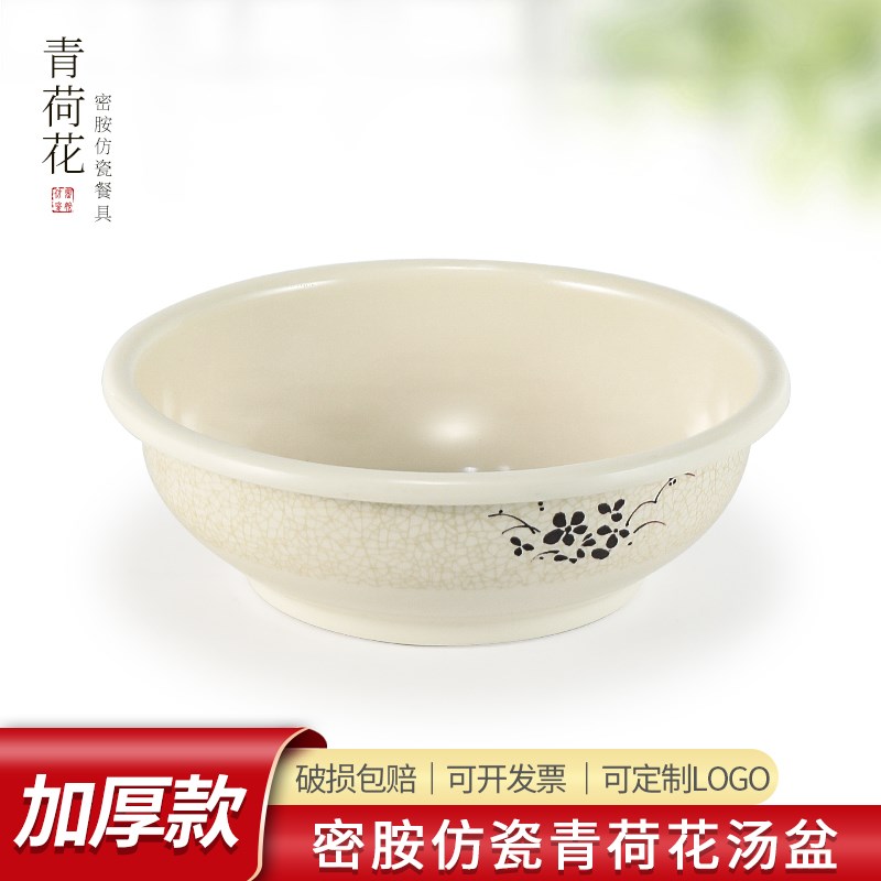 密胺汤碗塑料仿瓷汤盆酒店饭店餐具大号饭碗面碗酸菜鱼大盆碗商用