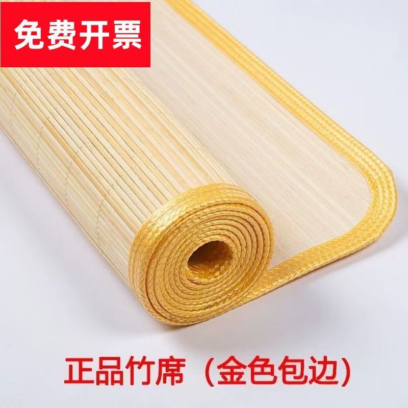 配发制式竹凉席夏季长凉席竹席学生宿舍席子上下铺0.85*单人1.9米