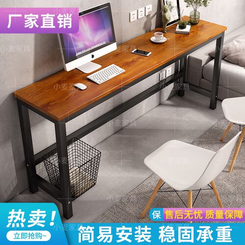 长条桌电脑桌书桌学习桌办公桌工作台培训桌家用靠墙窄桌子电竞桌