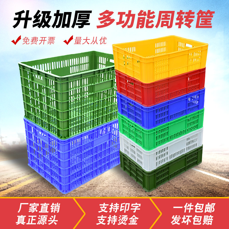 工厂用塑料周转筐长方形镂空蔬菜水果箩筐带网格物流转运物料胶框