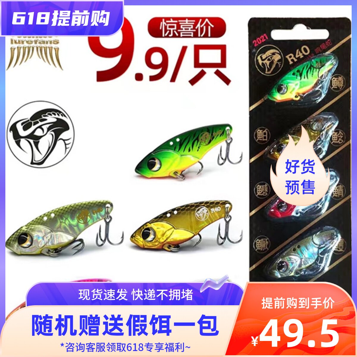 大河奔流vib路亚饵响尾蛇套装远投亮片铁板淡水翘嘴黑鳜鱼假饵