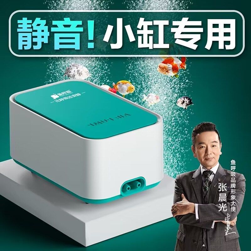 鱼呼吸鱼缸氧气泵超静音小型增氧泵家用养鱼打氧充氧泵迷你制氧机