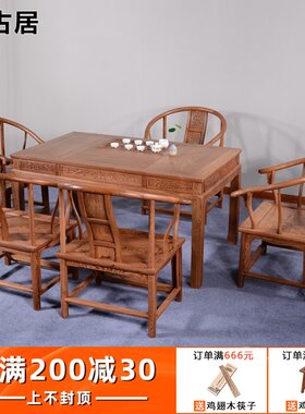红木家具鸡翅木茶桌仿古中式实木茶桌椅组合茶艺桌泡茶桌1米8茶台