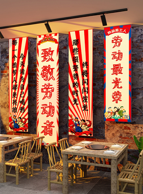五一劳动节活动装饰品挂件餐厅火锅烧烤饭店51活动氛围感场景布置