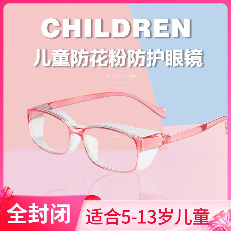 儿童近视护目镜飞秒手术後护目镜防雾乾眼太阳眼镜遮光防强光湿房
