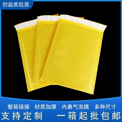 黄色牛皮纸气泡信封袋泡沫双层打包袋子防震加厚纸袋包装快递袋