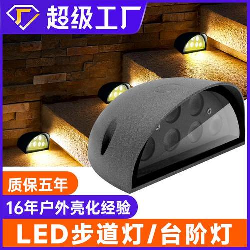 户外防水步道灯明装龟背灯过道桥面栈道侧发光地脚灯led台阶灯