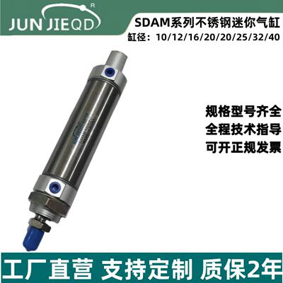 源头工厂SDAM12/16/20/25/32/40气立可型双作用不锈钢迷你气缸