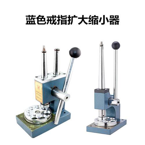 蓝色戒指扩大缩小器 手工版戒指改号器 单杆双杆戒指尺寸调整工具