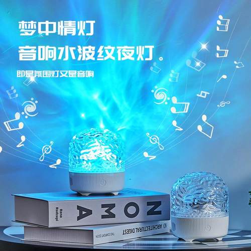 北极光星空投影仪音响小夜灯彩顶浪漫床头氛围灯卧室情调高级感