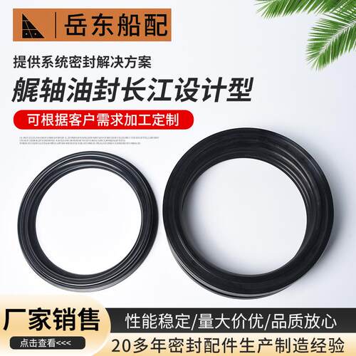 艉轴油封长江设计型尾轴油封O型密封圈船舶油封尾管油封艉轴油封