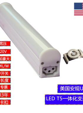 CE认证磁吸一体化灯管AC220V AC120V高压一体LED灯管3插0.9米12W