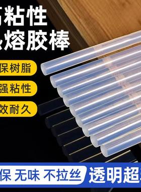 高粘热熔胶条环保VEA热熔胶棒7mm不拉丝超级热熔胶棒胶抢胶棒