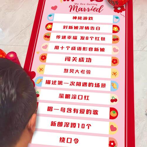 接亲滚滚乐整蛊创意婚礼小游戏恶搞新郎道具拦门堵门结婚用品大全