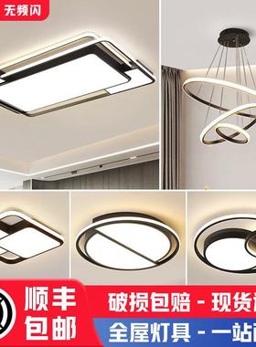 立体黑色几何客厅大厅主灯全屋套餐设计师款led卧室高级感吸顶灯
