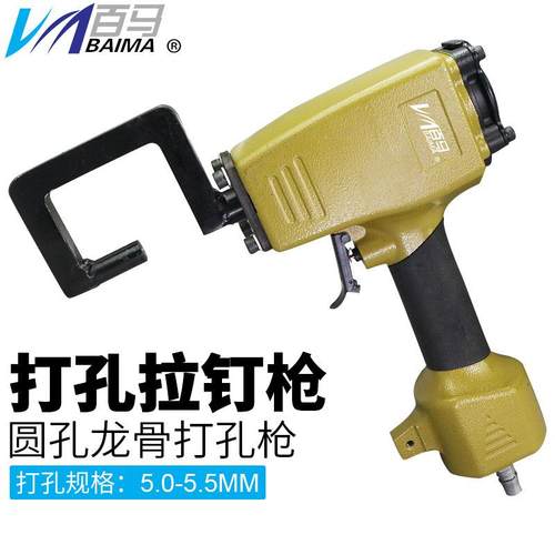 百马BM-DK5L气动圆孔打孔枪 轻钢龙骨打孔器吊顶打孔钳龙骨打孔枪