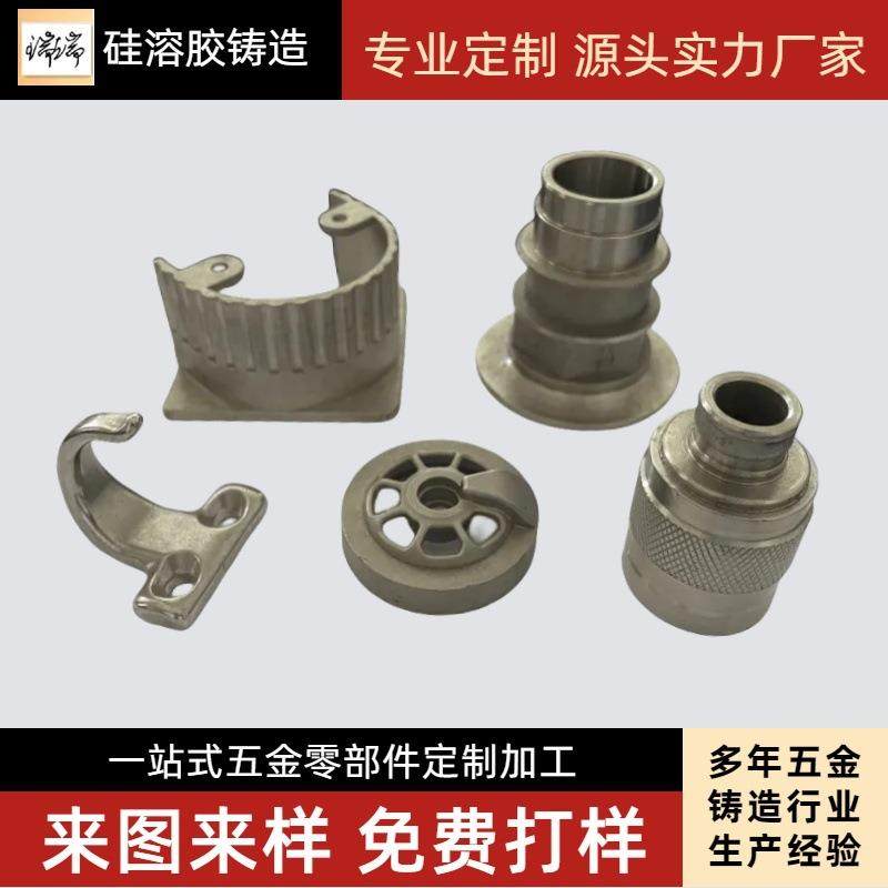 304不锈钢精密铸造厂浇铸钢件 熔模铸造铸钢件毛坯42CRMO失蜡铸造