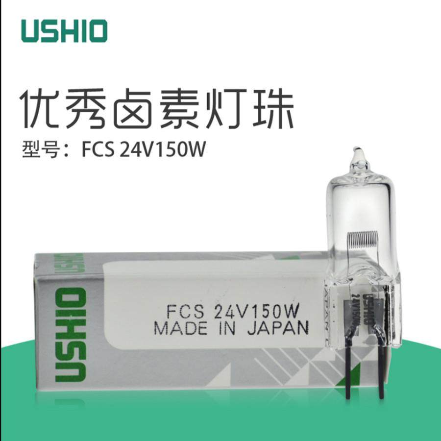 USHIO牛尾卤素灯珠 FCS 24V150W Machlett投影仪灯泡