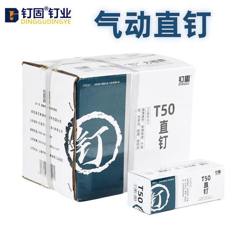 汽枪钉T型钉气动直钉汽排钉Tt20T25T30T32T35T38T40T45T50钢钉