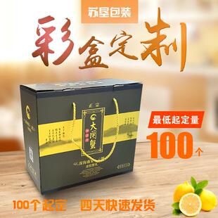 彩盒定 制海鲜螃蟹包装礼盒订 做土特产礼品水果盒子印刷定 做
