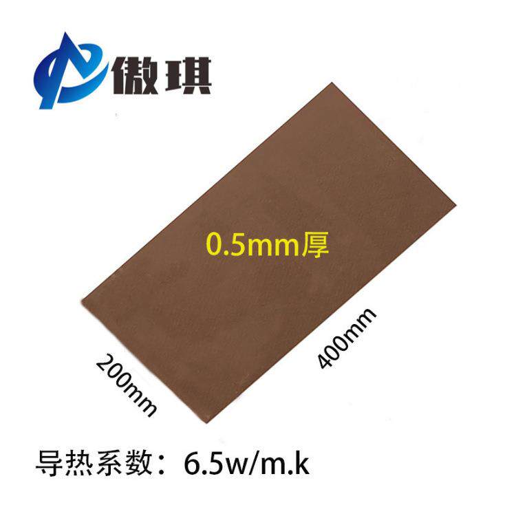导热硅胶片0.5mm*200*400mm高导热电脑CPU芯片模块绝缘散热垫片