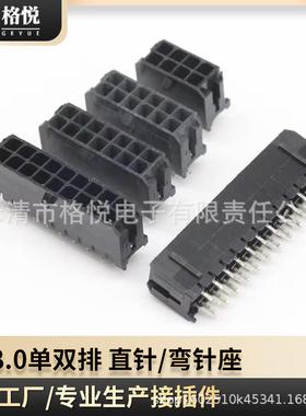 MX3.0针座 44914针座 3.0针座 43045直针弯针座单双排 小5557针座