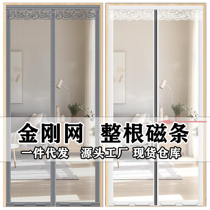 白色新款防蚊门帘金刚网磁条免打孔家用魔术贴夏季门帘子整根磁条图片
