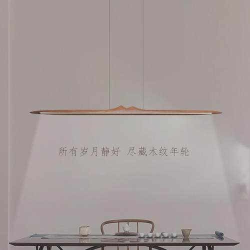 新中式黑胡桃实木led长条吊灯北欧餐厅侘寂风茶室一字禅意办公灯