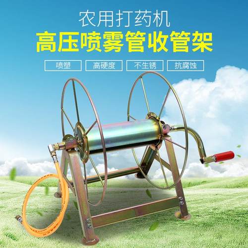 绕管架水管架药管架卷管盘管子绕管器100米两分打药管绕管架