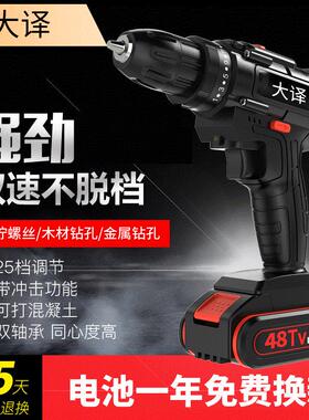 工业级锂电钻48V黑色多功能充电式家用冲击钻大功率电动工具