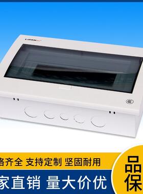 利虹MXC45 10-13位家用照明配电箱 开关箱 回路箱