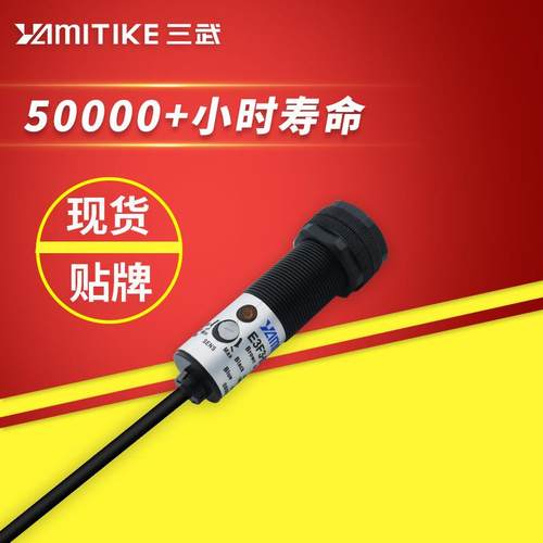 M18圆柱型漫反射光电传感器E3F3-D62 D82 D12 D32 光电开关反射式