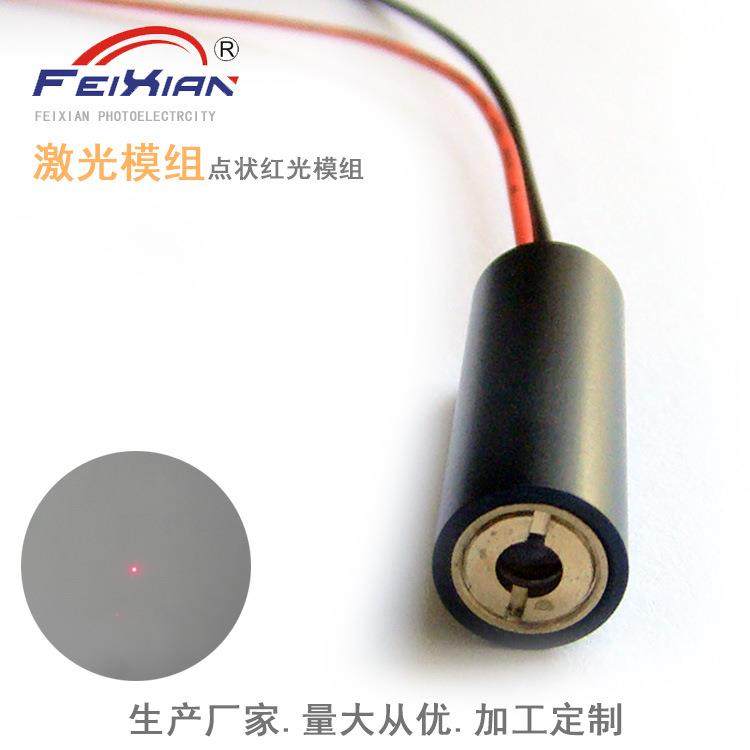 Φ10X30mm650nm50mw红光激光模组激光模块点状定位器