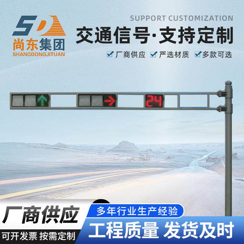 交通信号灯 L型信号灯杆 人行道红绿灯杆led交通信号杆LED信号灯